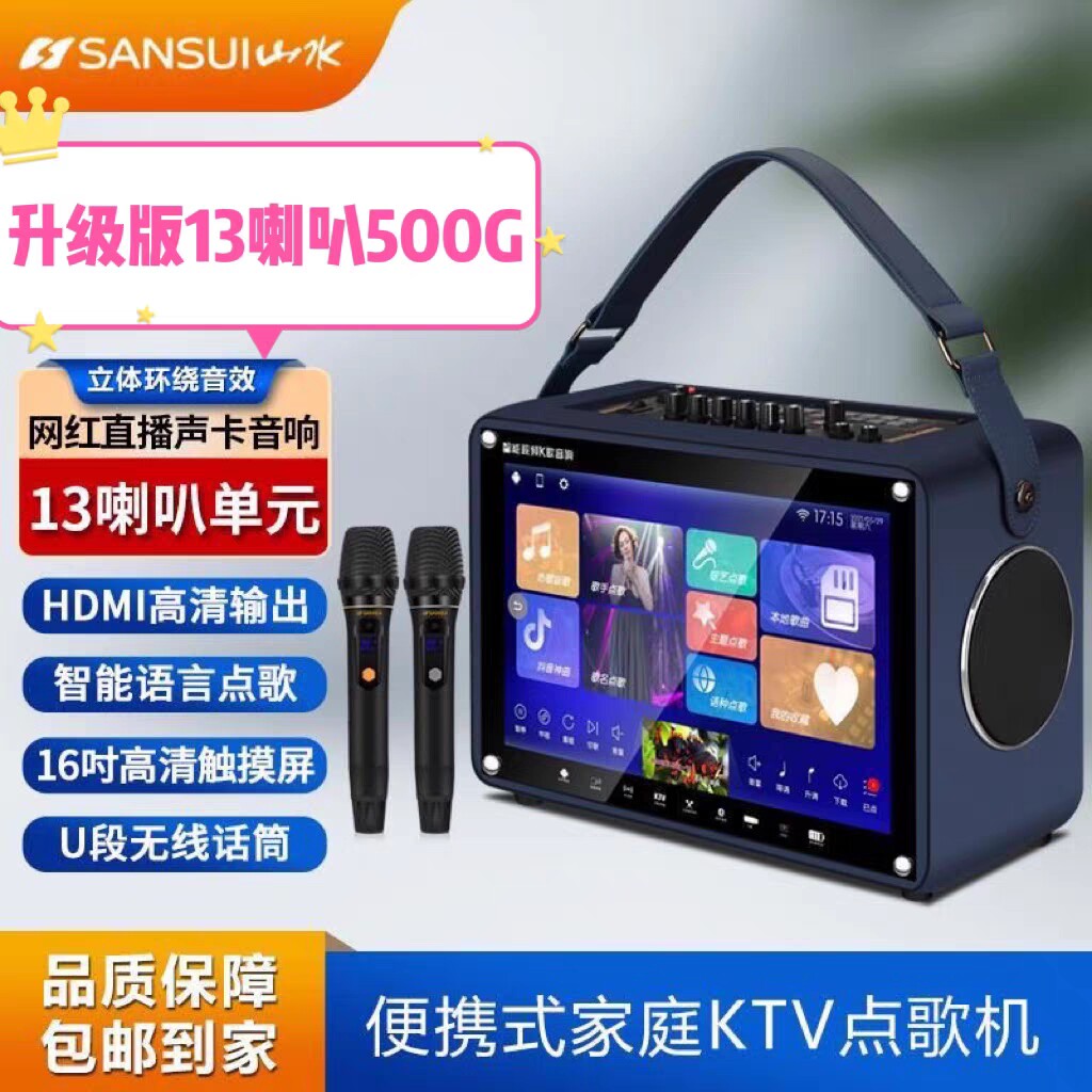 山水F6090户外广场舞音响带显示屏超大音量K唱歌一体机多功能音箱