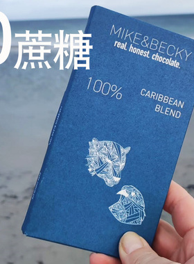 比利时原装进口MikeBecky黑巧克力70%100%纯可可脂无添加蔗糖零食