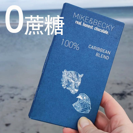比利时原装进口MikeBecky黑巧克力70%100%纯可可脂无添加蔗糖零食