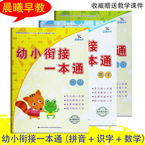 大开本教材 批发联系客服发同步教学课件