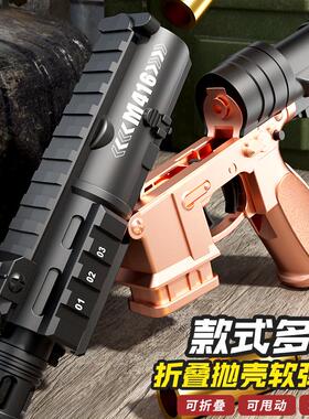 m416皮肤抛壳软弹枪男孩仿真软蛋枪狙击M4机关突击步抢玩具