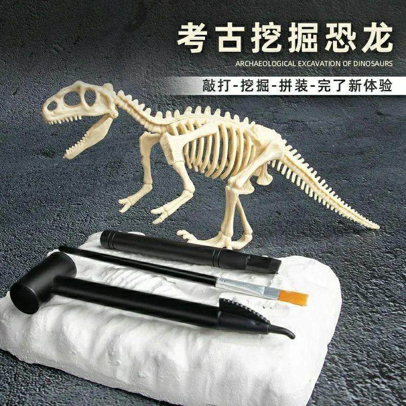 儿童考古挖掘玩具恐龙化石手工挖