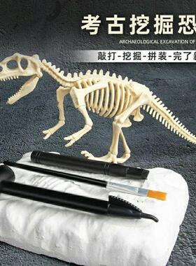 儿童考古挖掘玩具恐龙化石手工挖宝石恐龙化石益智盲盒男孩礼物