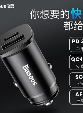 倍思适用于小米苹果车载充电器华为QC3.0快充QC4.0超级快充iPhone12汽车点烟器一拖二转换器iPhoneXS Max闪充