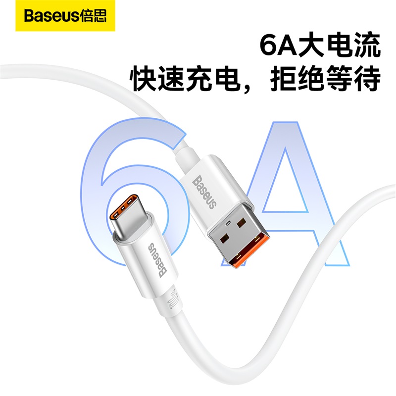 倍思2m6A快充数据线usb短线