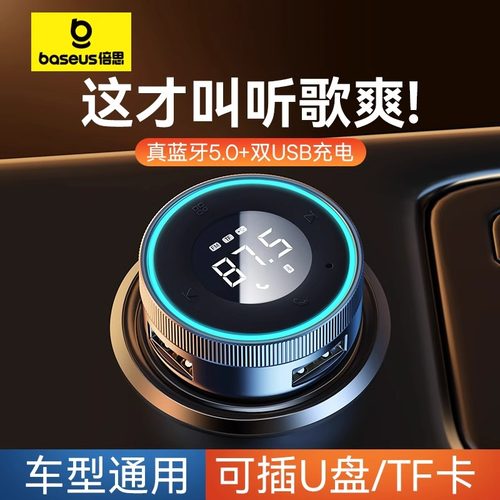 蓝牙FM转广播接收器5.0WAV格式