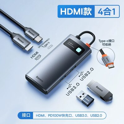 倍思HUB拓展坞USB分线器HDMI