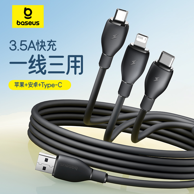 倍思数据线车载手机一拖三充电线快充线适用苹果安卓typec三合一usb多功能通用玩游戏利器一线三充不烧机