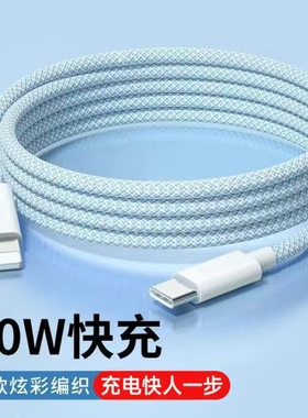 多彩编织线PD快充线适用于苹果14数据线PD快充线iPhone快充11pro手机13车载平板短线闪充typec充电线炫彩紫色