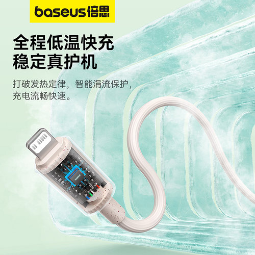 倍思2m单头快充数据线适用于平板