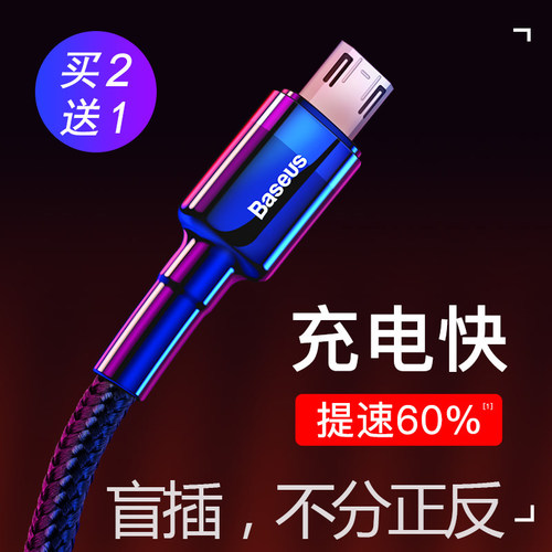 适用于数据线安卓加长3米盲插2米