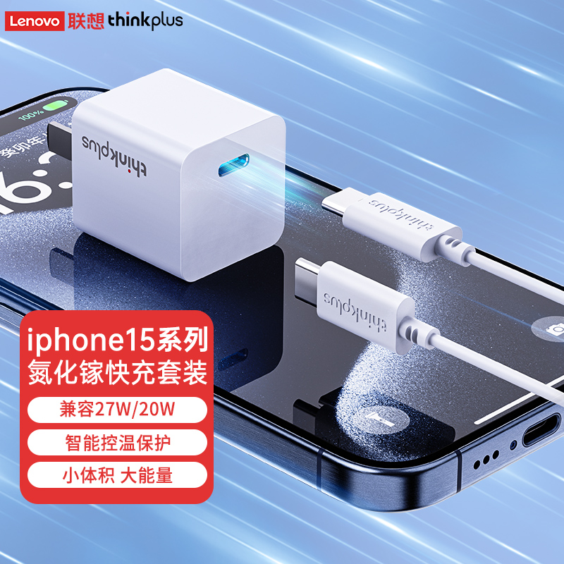 30w氮化镓充电器适用苹果15充电器头iPhone15pro14max12/13手机pd20w快充usbc插头双typec数据线一套装ipad30 3C数码配件 手机充电器 原图主图