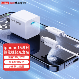 30w氮化镓充电器适用苹果15充电器头iPhone15pro14max12/13手机pd20w快充usbc插头双typec数据线一套装ipad30