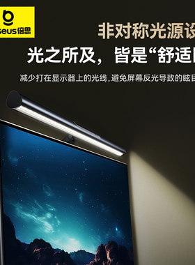 倍思LED灯护眼灯补光灯USB台灯