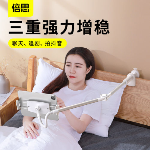 倍思懒人手机支架床头桌面通用