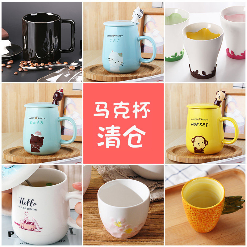 速发【清仓】啡意情侣早餐咖创杯陶瓷马克勺带盖带杯子办公室水杯