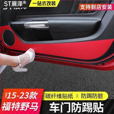 适用15-22福特野马车门贴纸