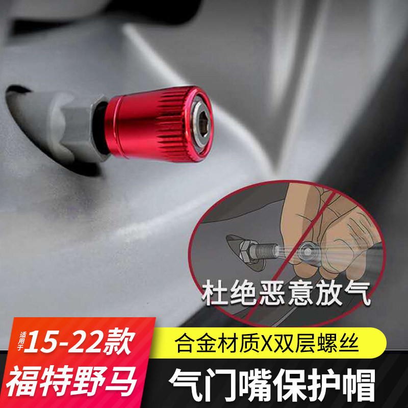 Ford wild horse Ke Mailuo Deflate protect currency Models Theft prevention aluminium alloy Deflate Door corein the Car/Articles/Fitting/Refit , Auto Exterior Accessories/Installation and decoration/Protect , Installation/Decorating , Valve core set  category - from Buy2taobao.com to provide professional Taobao agent buy service