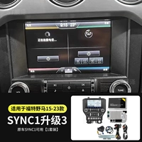 Mustang [Sync1 Small Ecrage Sync3 Big Screen]