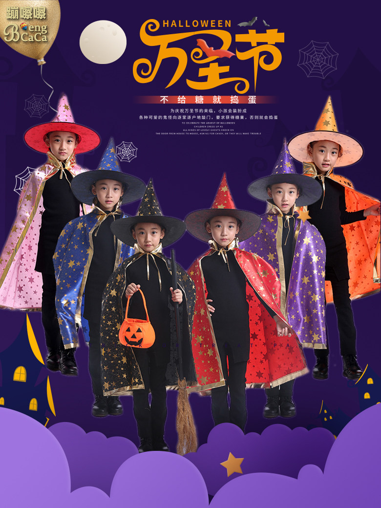 万圣节帽子巫师帽魔法帽巫婆帽女巫礼服帽子幼儿园cosplay演出帽