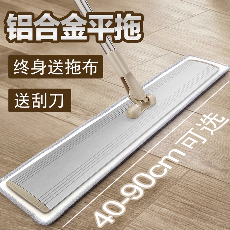 鑫奇源铝板拖把终身送拖布