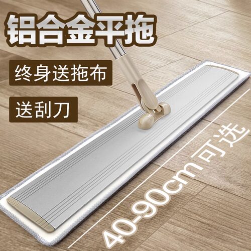 鑫奇源铝板拖把终身送拖布