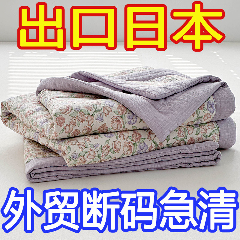 100%新疆全棉花空调被纯棉夏凉被