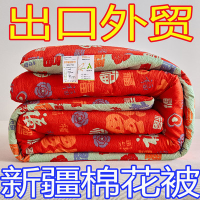 A类100%新疆棉花被纯棉花冬被加厚保暖春秋被子被芯全棉花空调被