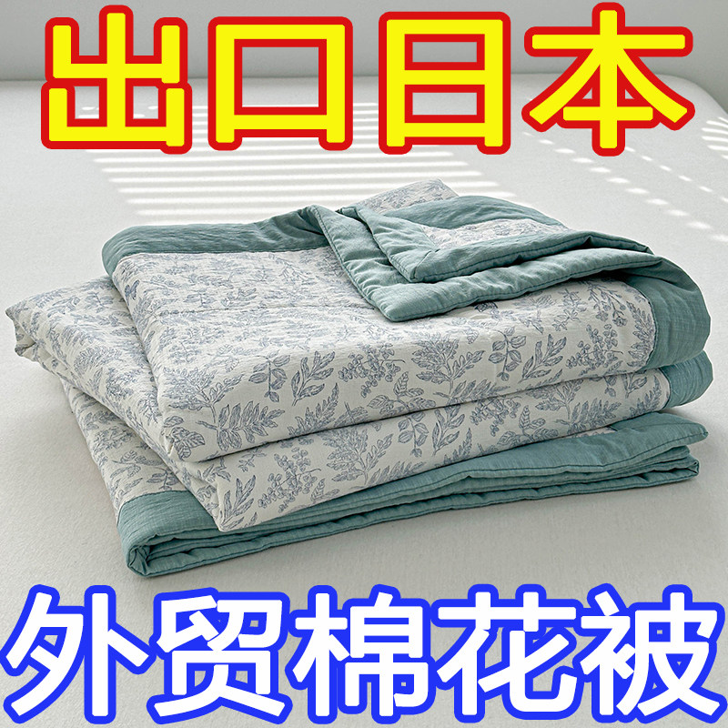 出口尾货100%新疆全棉花空调被纯棉花被夏凉被薄被子夏被可水机洗