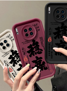 稳赢适用华为Nova15手机壳nove14全包Hi防摔13pro曲面屏12HiNova11Ultra活力版10Z套9SE外壳8新款7男5女6