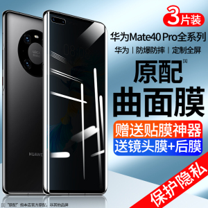 适用于华为mate50pro防窥水凝膜30epro防摔nova8手机P40pro+钢化RSp50贴膜novo9se防偷窥p20全屏覆盖7por/40e