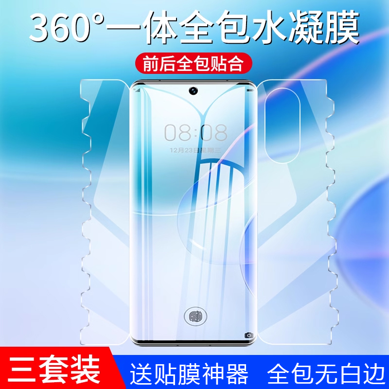 适用于华为nova8一体水凝膜nova8pro蝴蝶膜nvoa8se全屏覆盖无白边钢化软膜全包边nava曲面屏novo手机高清por 3C数码配件 手机贴膜 原图主图