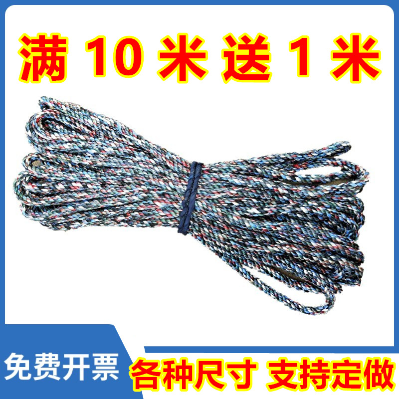 花色绳尼龙绳耐磨捆扎封车绑货大棚压膜晾衣绳子户外合股农用绳索,居家布艺,绳子,淘宝优惠券,粉丝福利购,淘宝优惠卷