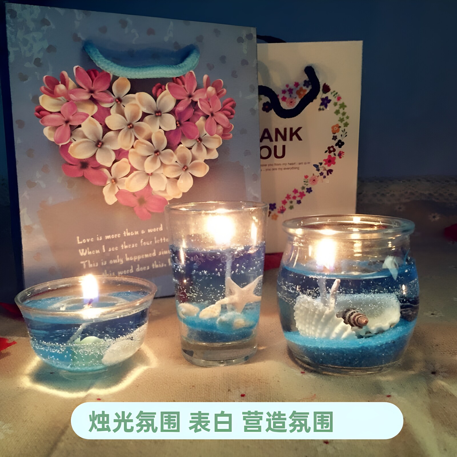 海洋系列套餐水晶果冻香薰蜡烛情人节烛台浪漫求婚生日表白玻璃杯