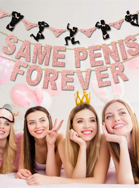 Same Penis Forever健美男拉花单身女郎派对婚礼装饰BridalShower