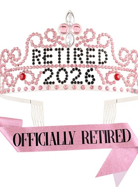 2026欢送会礼物Officially Retired肩带装饰退休皇冠派对老师领导