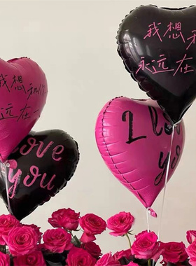 网红18寸爱心铝膜气球I LOVE YOU情人节520表白七夕求婚装饰布置