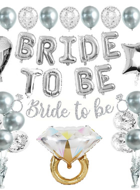 银色高级感Bride To Be婚前单身派对装饰品气球套装bridal shower