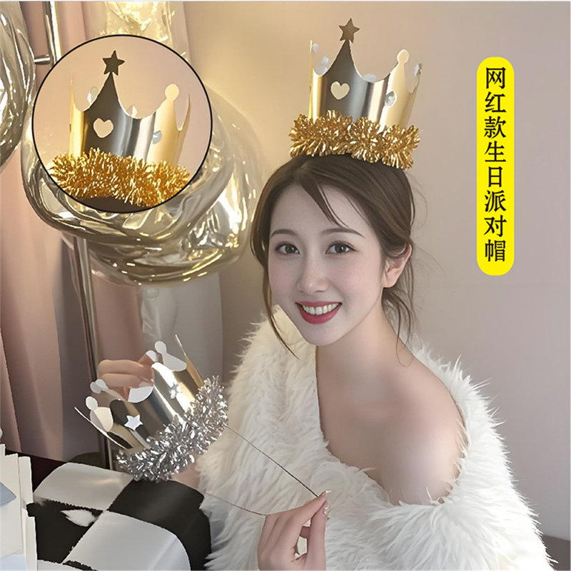 2025网红周岁派对流苏皇冠生日帽男孩女孩成人聚会蛋糕装饰纸帽子,节庆用品/礼品,节日装扮用品,淘宝优惠券,粉丝福利购,淘宝优惠卷