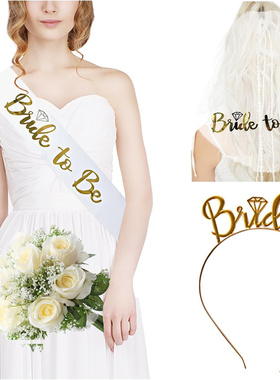 3件套Bride to Be单身派对新娘发箍白色头纱礼仪带新娘送礼会装饰