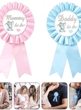 宝宝淋浴大象徽章mommy daddy tobe准爸爸妈妈性别揭示秘聚会胸章