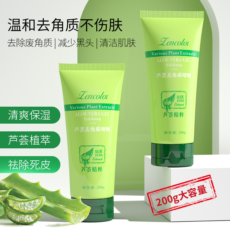 正彩芦荟啫喱大容量深层清洁温和去角质
