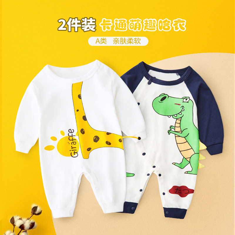 新生儿衣服婴儿秋装3连体衣6长袖哈衣外出8个月宝宝9爬服秋冬套装