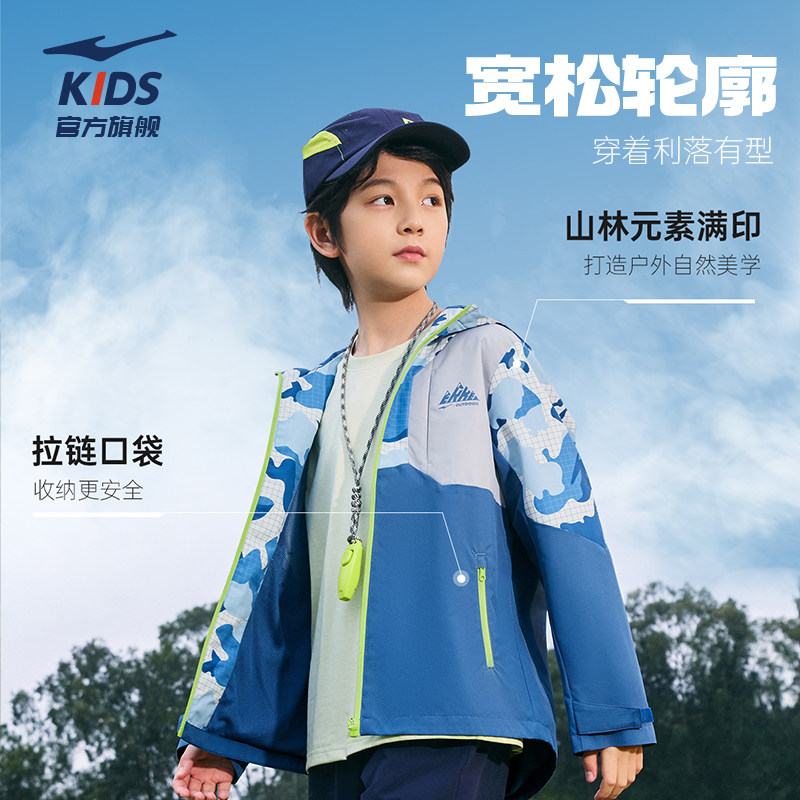 鸿星尔克童装男童风衣春季新款儿童户外连帽上衣运动防风休闲外套
