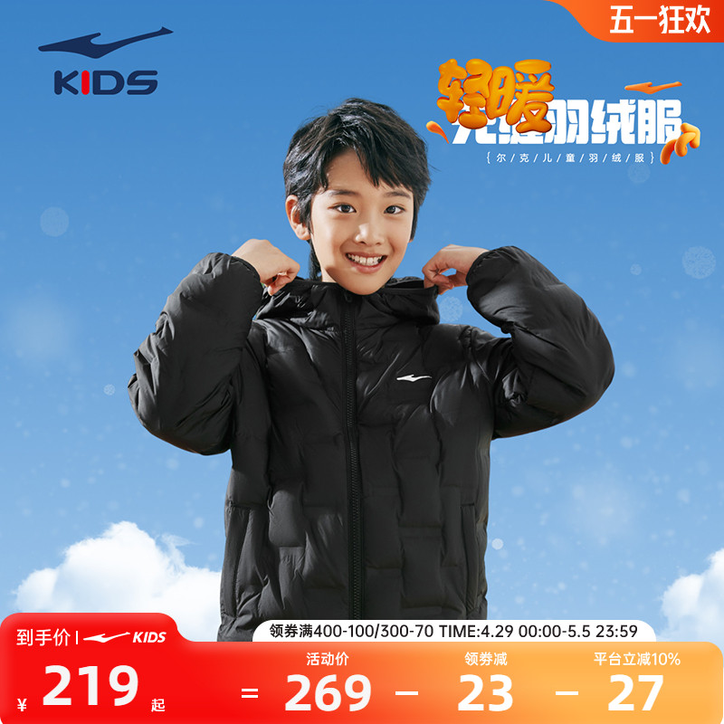 鸿星尔克童装儿童羽绒服正品秋冬季男童轻薄保暖连帽运动羽绒外套