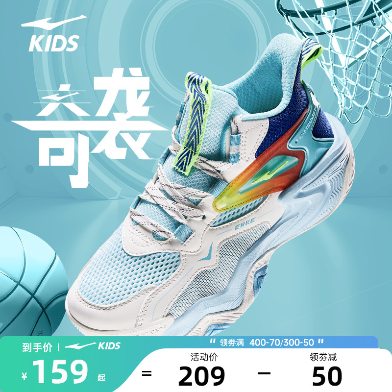 鸿星尔克童鞋男童实战篮球鞋