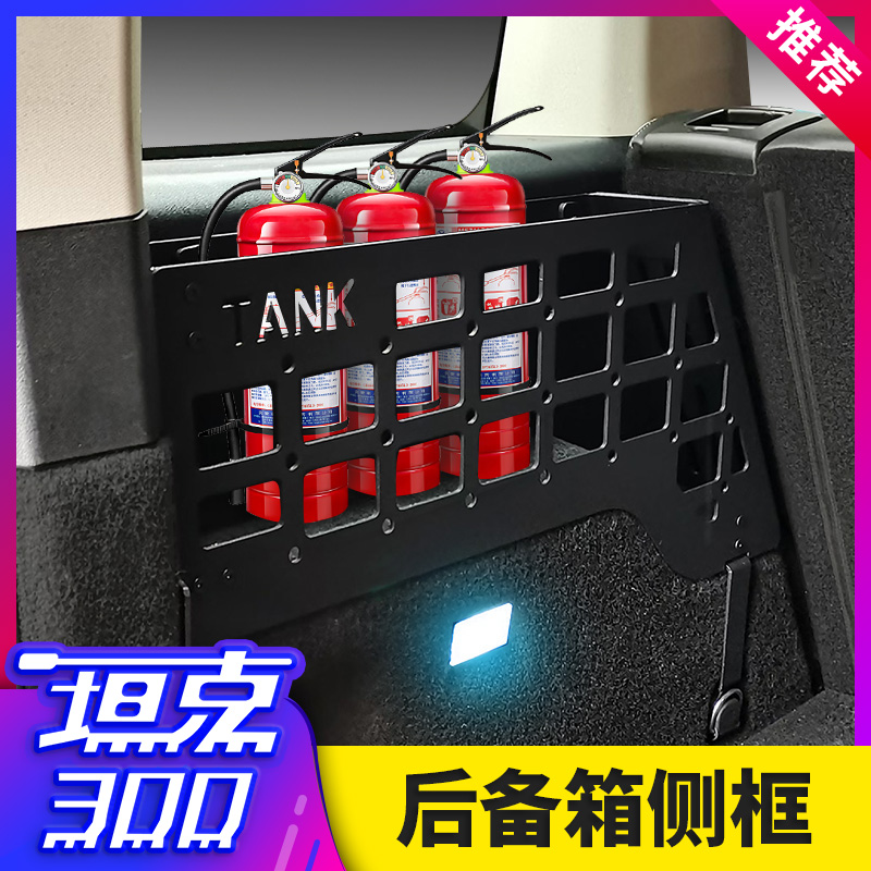 21-26坦克300改装后备箱储物架