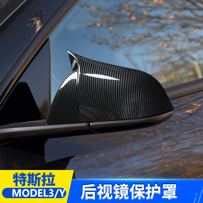 适用于特斯拉model3/y牛角后视镜盖改装倒车镜保护罩外壳碳纤配件
