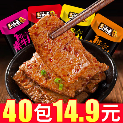 80包小吃休闲食品手撕素肉