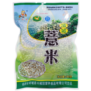 木樨园浦城官路原产高山薏米180g装小薏仁杂粮可用于薏米红豆粉